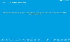 如何成功参与TokenIM的空投