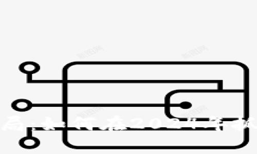 数字货币开局：如何在2024年抓住投资机会