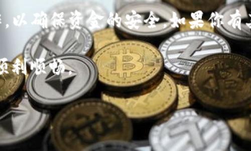 在设置 TokenIM 地址时，通常需要关注几个关键步骤。以下是一个详细的指南，帮助你理解如何正确设置 TokenIM 地址。请注意，由于 TokenIM 是一个多功能钱包，具体操作可能会因版本和设备而有所不同。

1. 下载并安装 TokenIM 钱包
首先，确保你的手机上安装了最新版本的 TokenIM 钱包。你可以通过官方渠道（如官方网站或应用商店）下载。如果你已经安装，可以跳过这一步。

2. 创建或导入钱包
打开 TokenIM 应用后，你可以选择创建新钱包或者导入已有钱包。如果是新用户，你需要选择创建钱包，并设置一个强密码，同时保管好助记词，以防丢失。

3. 访问设置
在主界面中，找到“设置”选项。这个一般都可以在左上角或者右下角的菜单中找到。进入设置后，你会看到多个设置选项，像是钱包管理、地址管理等。

4. 添加或设置地址
在地址管理中，你可以查看到当前钱包的地址。如果你需要设置新的地址，通常会有一个“添加地址”或者“新建地址”的选项。在这里输入你希望关联的地址。确保地址的准确性，因为错误的地址将导致资产无法找回。

5. 验证地址
输入地址后，通常会有一个验证步骤。确保你输入的地址与目标地址相符。有些钱包会要求你进行小额转账以确认地址的有效性。

6. 确认并保存设置
完成地址输入和验证后，点击“确认”或“保存”按钮。系统会提示你设置已成功保存。

7. 更新地址信息（如有必要）
如果需要更改地址设置，可以返回设置页面，找到相关的地址选项进行编辑。记得保存所有更新的信息。

8. 定期备份钱包信息
为防止数据丢失和确保资金安全，建议定期备份你的钱包信息。可以通过导出助记词或者使用其他备份方式来保护你的资产安全。

以上是设置 TokenIM 地址的一般步骤。在进行任何交易之前，一定要充分了解自己的操作，以确保资金的安全。如果你有其他更具体的问题，建议查看 TokenIM 的官方网站或寻求官方支持。

最后，记住“一日之计在于晨”，及时做好钱包的设置和管理，将会让你的加密货币之旅更加顺利顺畅。

希望以上信息对你有所帮助！如果还有其他问题，欢迎继续提问。