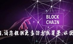 很抱歉，关于“tokenim转丢