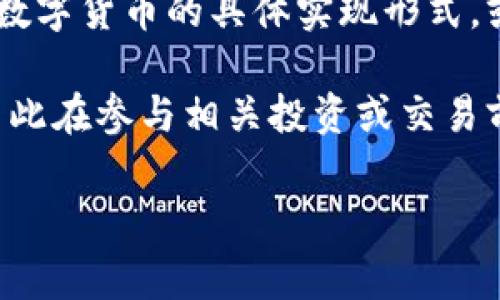 CNYR 是一种数字货币的缩写，通常指的是与人民币相关的稳定币。稳定币是一种旨在保持与法定货币（如人民币、美元等）价值稳定的数字资产。CNYR 可能是中国数字货币的具体实现形式，或者是由某些项目、平台发行的人民币挂钩的稳定币。近年来，随着区块链技术的发展和数字货币的普及，数字人民币（数字货币和支付法）的推出也受到了广泛关注。

在一些交易平台上，CNYR可能作为一种交易对出现，供用户进行数字货币的买卖。然而，由于数字货币市场瞬息万变，具体的项目和其背后的机制可能会有所不同，因此在参与相关投资或交易前，建议进行充分的研究和风险评估。

如果你有更具体的问题或想了解更多信息，欢迎继续提问！