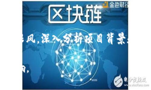 在加密货币和区块链的讨论中，