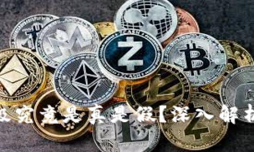 TokenIM升级究竟是真是假？深入解析及最新动态
