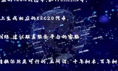 将TRC20代币（基于波场TR