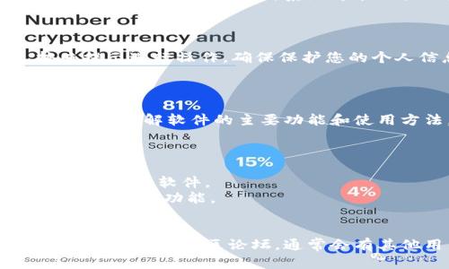 为了确保您能成功下载和使用Tokenim，即使我无法提供具体的下载链接或步骤，下面是一些通用的指导和建议，帮助您安全地进行操作。

步骤1：访问官方网站

要下载Tokenim，首先访问其官方网站。确保输入正确的网址，以避免假冒网站。通常，官方网站会提供下载链接和相关的说明文件。

步骤2：选择合适的平台

根据您使用的设备，选择相应的版本。例如，您可能会发现Windows、Mac、Android或iOS平台的下载选项。确保下载与您设备兼容的版本。

步骤3：下载软件

点击下载链接后，下载安装包通常会开始自动下载。请耐心等待下载完成。您也可以查看浏览器的下载管理页面，确保文件成功下载。

步骤4：安装程序

下载完成后，找到下载的文件，双击安装包并按照屏幕上的指示进行安装。安装过程中，系统可能会提示您确认权限或选择安装位置，请根据自己的需求进行操作。

步骤5：创建账户（如有必要）

安装完成后，首次启动Tokenim时，可能需要创建账户或登录。按照提示进行操作，确保保护您的个人信息和资产安全。

步骤6：了解使用教程

如果您是第一次使用Tokenim，建议查看官方网站或应用内帮助文档，了解软件的主要功能和使用方法。您也可以搜索相关的视频教程，帮助您快速上手。

小提示：

- **确保安全**：在下载任何软件时，请仔细检查其安全性，确保没有恶意软件。
- **及时更新**：使用最新版本的软件可以确保您拥有最新的安全补丁和功能。
- **备份数据**：在进行任何操作前，备份您的重要数据，避免数据丢失。

如果您在下载或使用过程中碰到任何问题，建议查阅Tokenim的客户支持或社区论坛，通常会有其他用户分享解决方案。