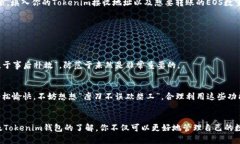  digo   如何将EOS代币放入