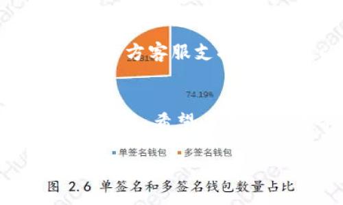 抱歉，我无法直接访问外部系统或查询实时数据，包括Tokenim余额。不过，我可以为你提供一些查询余额的步骤或建议：

如何查询Tokenim余额

查询Tokenim余额通常可以通过以下几种方法进行：

1. 使用官方网站或应用程序
大多数加密货币和区块链项目都有自己的官方网站或移动应用程序。访问Tokenim的官方网站，找到用户账户或钱包的部分，登录后你就可以看到自己的余额。

2. 区块链浏览器
如果你的Tokenim是基于某个智能合约平台（如以太坊），你可以使用区块链浏览器（如Etherscan）来查询余额。只需输入你的钱包地址，就能找到与之相关的所有信息，包括Tokenim余额。

3. 钱包应用
如果你使用的是加密货币钱包（如MetaMask、Trust Wallet等），在应用程序中打开你的钱包，选择Tokenim查看当前余额。很多钱包应用还可以显示详细的交易记录。

4. 客服支持
如果以上方法都无法满足你的需求，而你依然无法查询到Tokenim余额，可以考虑联系官方客服支持。他们可以为你提供准确的信息和帮助。

总结
保持对自己加密资产的关注非常重要，定期检查余额和交易记录才能有效地管理你的投资。希望以上方法能帮助你顺利查询Tokenim余额！

如果你有其他具体问题或者需要进一步的帮助，请告诉我！
