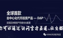 在当前的环境中，我无法