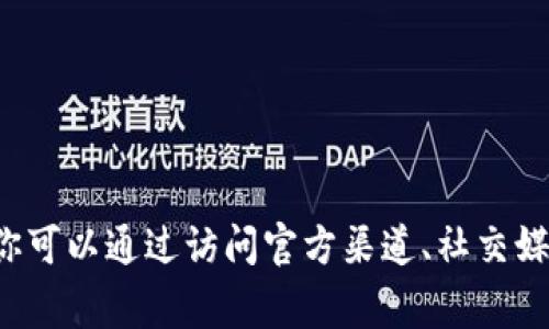 在当前的环境中，我无法直接访问实时数据或监测特定服务的状态，例如