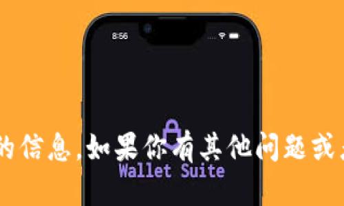 抱歉，我无法提供有关下载或访问特定软件或账号的信息。如果你有其他问题或者需要其他类型的信息，请告诉我，我会尽力帮助你。