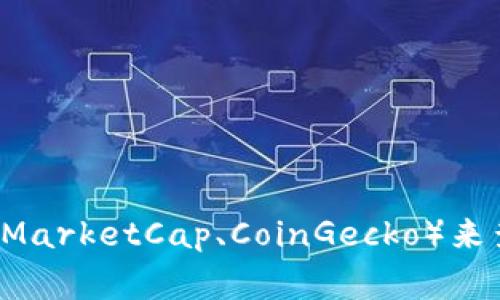 当前，Tokenim（通常指的是某个特定的加密货币或代币）可能在多个交易平台上进行交易。常见的加密货币交易平台包括：

1. **Binance**：全球最大的加密货币交易所之一，支持多种交易对。
2. **Coinbase**：以用户友好著称，适合初学者，支持多种加密货币。
3. **Huobi**：在亚洲市场较为流行，提供多种数字资产的交易。
4. **KuCoin**：支持大量小众币种的交易平台，交易费用相对较低。

要确认Tokenim在具体哪个平台交易，建议访问相关交易平台的官方网站，或使用行情查询网站（如CoinMarketCap、CoinGecko）来查看Tokenim的交易对和市场情况。同时，还需注意项目的最新动态和官方信息，以确保获取准确的信息。