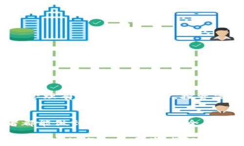 
piaoti安全存储，以太坊硬件钱包的最佳选择与使用指南/piaoti
以太坊, 硬件钱包, 加密货币, 数字资产/guanjianci
```

引言：数字资产时代的安全挑战
在如今这个数字货币风起云涌的时代，以太坊作为一种重要的加密货币，其价值和功能日益被人们认可。然而，伴随而来的是数字资产安全问题的凸显。如何安全地存储以太坊，已成为许多投资者关注的焦点。正如古人所言，“一失足成千古恨”，投资者往往在数据安全上疏忽大意，最终为此付出沉重的代价。而硬件钱包的出现，为数字资产的保管带来了福音。

什么是以太坊硬件钱包？
以太坊硬件钱包是一种专门为加密货币设计的物理设备，用于离线存储用户的以太坊和其他数字资产。与传统的软件钱包相比，硬件钱包具有更高的安全性，它核心的优势在于：用户的私钥不会暴露在网络上，因此大大降低了被黑客攻击的风险。

硬件钱包的工作原理
硬件钱包的工作原理可以说是基于“越是复杂的东西，越需简单的操作”。当用户进行交易时，硬件钱包会通过USB接口与电脑或移动设备连接，但实际上，它的私钥始终保存在设备的内部存储中。这意味着即使连接到了不安全的网络，也不会泄露用户的加密资产。用户在确认交易时，硬件设备会要求他们进行身份验证，确保所有操作都是经过授权的。

以太坊硬件钱包的类型
市场上常见的以太坊硬件钱包主要有三种类型：
ul
    listrongLedger Nano S/X：/strong这款钱包以其简洁的设计和便捷的操作赢得了用户的喜爱。Ledger Nano X 支持蓝牙功能，更加方便移动设备使用。/li
    listrongTrezor：/strong作为第一个硬件钱包，Trezor 算是在硬件钱包领域的“领头羊”。它不仅支持以太坊，还支持多种其他加密资产，用户界面直观易懂。/li
    listrongColdcard：/strong这款钱包主要是为了比特币设计的，但现已支持以太坊。它的安全性极高，适合资深投资者使用。/li
/ul

选择硬件钱包的考虑因素
在选择以太坊硬件钱包时，用户需要考虑多个因素，比方说安全性、易用性、兼容性和社区支持。就像俗话所说，“人心齐，泰山移”，钱包的选择也需要结合个人需求和使用习惯，做到心中有数。

如何使用以太坊硬件钱包？
使用硬件钱包的过程其实极为简单，跟着下面的步骤就能轻松上手:
ol
    li购买官方渠道的硬件钱包，确保安全。/li
    li根据说明书，完成设备的初始化和设置，包括创建助记词和PIN码。/li
    li通过电脑或手机连接硬件钱包，下载官方客户端。/li
    li将以太坊转入硬件钱包，确认交易。/li
    li保管好助记词，切勿泄露给他人。/li
/ol

硬件钱包的安全措施
安全是一切的重中之重。对于硬件钱包而言，主要的安全措施包括：
ul
    li助记词备份：确保只保存于安全的纸质文件或安全的位置中。/li
    liPIN码保护：设置一个强而又复杂的PIN码，避免轻易被猜到。/li
    li定期更新固件：确保钱包的固件是最新的，防止安全漏洞。/li
/ul

以太坊硬件钱包的优势
选择以太坊硬件钱包的优势不言而喻：
ul
    listrong安全性高：/strong由于私钥离线存储，几乎不可能被黑客窃取。/li
    listrong支持多类型资产：/strong不止是以太坊，还可管理多种其他加密货币。/li
    listrong用户友好：/strong界面简洁，适合不同层次的投资者使用。/li
/ul

当地习俗与以太坊投资的关联
在一些地方，投资如同“打麻将”，讲究的是一个机缘和策略。选择合适的硬件钱包，犹如在麻将桌上打出“清一色”，赢家自然属于你。在中国传统文化中，人们对财物的管理有着深刻的认知，投资需谨慎，而安全存储以太坊更是其中的重中之重。

总结：未来数字资产的趋势与方向
在未来，随着区块链技术的发展，以太坊硬件钱包的使用将愈加普及。“一日之计在于晨”，越早开始重视数字资产的安全，越能在投资中把握先机。希望每一个投资者都能做到财产增值与安全并存，真正享受到以太坊带来的新机遇。

在投资这条路上，唯有不断学习、不断更新自己的知识和技能，才能在数字经济的浪潮中立于不败之地。正如古语所言：“千里之行，始于足下”，希望通过技术与文化的结合，让每一个投资者都能更好地把握自己的财富未来。