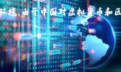 关于“Tokenim在国内还能用