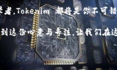   探索 Tokenim 官网 2.0 版本