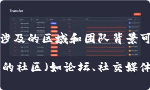 Tokenim 是一个与区块链和加密货币相关的项目，具体信息可能会根据其官网和白皮书的内容而有所不同。一般来说，Tokenim 涉及的区域和团队背景可能是国际性的，但要判断它是否“国外”，通常需要查阅项目的官方网站、团队介绍、以及其是否注册在某个特定国家的法律体系下。

如果你想进一步了解 Tokenim 的具体信息，比如它的运营国家、团队背景或者技术架构，建议访问其官方网站或在加密货币相关的社区（如论坛、社交媒体群组等）进行深入了解。