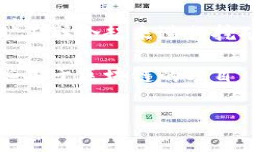 Tokenim 主要是一个专注于区块链和加密货币的项目，它并不是传统意义上的矿池。矿池是指多个矿工联合起来进行挖矿，以提高他们挖矿的效率和成功率，通常情况下会聚合算力共同挖矿，并分享奖励。

不过，Tokenim 可能与加密货币的挖矿活动有某种关联，例如可能支持某些币种的挖矿或者参与某些基于区块链的项目。为了更详细地了解 Tokenim 的具体功能和它是否涉及矿池，建议访问其官方网站或查看相关公告。

如果您有更多具体的问题或想了解某个方面，可以提供更多信息。