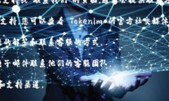 Tokenim 是一个加密货币相关
