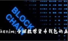 探索Tokenim：全球数学货币