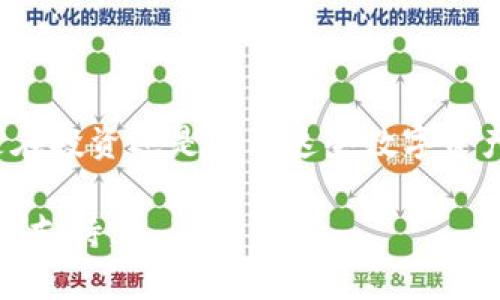 要将Tokenim平台上的FIL币（Filecoin）转出，您可以按照以下步骤进行操作。请注意，这些步骤适用于一般的币出金流程，可能会因平台的更新或其他原因有所不同，请参考相关平台的官方指引。

第一步：登录您的Tokenim账户
首先，您需要访问Tokenim的网站并登录到您的账户。确保您使用的是正确的用户名和密码。如果您还没有账户，请先注册一个。

第二步：访问资产管理页面
在成功登录后，找到资产管理或者钱包的选项，通常在用户中心或者侧边栏中。这里显示了您的资产余额，包括您的FIL币。

第三步：选择转出功能
找到账户中已持有的FIL币，点击转出、提取或提现链接。这通常会引导您进入一个新的页面，以填写相关转出信息。

第四步：填写转出信息
在转出页面，您需要填写几个重要信息：
ul
    listrong提币地址：/strong这是您要发送FIL币到的地址，确保它是正确的。/li
    listrong转出数量：/strong输入您想要转出的FIL币数量。/li
    listrong验证码：/strong为了安全起见，您可能需要输入发送到您注册邮箱或手机的验证码。/li
/ul

第五步：确认转出
仔细检查您输入的信息，确保没有错误。转账一旦确认，通常是不可逆的。完成后，点击“确认”或“提交”按钮。

第六步：查看转出状态
转出请求提交后，您可以在资产管理页面或者交易记录中查看转出状态。等待几分钟后，您应该能看到转出的交易记录。

注意事项
在转出FIL币时，需要注意以下几个要点：
ul
    li确认提币地址的准确性：错误的地址将导致资金损失。/li
    li注意网络手续费：不同平台可能会有不同的提款费用。/li
    li保持安全意识：请确保您的账户安全，使用强密码，并开启两步验证。/li
/ul

结语
通过以上步骤，您就可以顺利将Tokenim平台上的FIL币提取到您的钱包或其他交易所。无论是在投资还是使用这些数字资产时，了解如何安全地转出、管理您的加密资产都是至关重要的。祝您在数字货币的旅程中好运！

如果您在操作过程中有任何问题，可以参考Tokenim的帮助中心，或者联系他们的客服获取更多支持。
