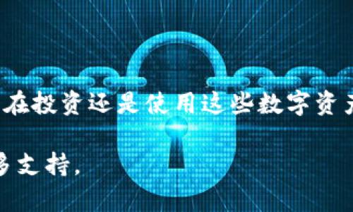 要将Tokenim平台上的FIL币（Filecoin）转出，您可以按照以下步骤进行操作。请注意，这些步骤适用于一般的币出金流程，可能会因平台的更新或其他原因有所不同，请参考相关平台的官方指引。

第一步：登录您的Tokenim账户
首先，您需要访问Tokenim的网站并登录到您的账户。确保您使用的是正确的用户名和密码。如果您还没有账户，请先注册一个。

第二步：访问资产管理页面
在成功登录后，找到资产管理或者钱包的选项，通常在用户中心或者侧边栏中。这里显示了您的资产余额，包括您的FIL币。

第三步：选择转出功能
找到账户中已持有的FIL币，点击转出、提取或提现链接。这通常会引导您进入一个新的页面，以填写相关转出信息。

第四步：填写转出信息
在转出页面，您需要填写几个重要信息：
ul
    listrong提币地址：/strong这是您要发送FIL币到的地址，确保它是正确的。/li
    listrong转出数量：/strong输入您想要转出的FIL币数量。/li
    listrong验证码：/strong为了安全起见，您可能需要输入发送到您注册邮箱或手机的验证码。/li
/ul

第五步：确认转出
仔细检查您输入的信息，确保没有错误。转账一旦确认，通常是不可逆的。完成后，点击“确认”或“提交”按钮。

第六步：查看转出状态
转出请求提交后，您可以在资产管理页面或者交易记录中查看转出状态。等待几分钟后，您应该能看到转出的交易记录。

注意事项
在转出FIL币时，需要注意以下几个要点：
ul
    li确认提币地址的准确性：错误的地址将导致资金损失。/li
    li注意网络手续费：不同平台可能会有不同的提款费用。/li
    li保持安全意识：请确保您的账户安全，使用强密码，并开启两步验证。/li
/ul

结语
通过以上步骤，您就可以顺利将Tokenim平台上的FIL币提取到您的钱包或其他交易所。无论是在投资还是使用这些数字资产时，了解如何安全地转出、管理您的加密资产都是至关重要的。祝您在数字货币的旅程中好运！

如果您在操作过程中有任何问题，可以参考Tokenim的帮助中心，或者联系他们的客服获取更多支持。