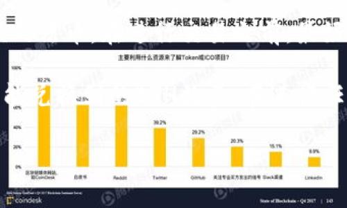 在Tokenim中，关于ETH兑换的最低数量，具体的数字可能会随着平台的更新或政策调整而有所变化。通常，交易平台会设定一个最低交易金额，以确保交易的经济性和操作的便利性。

例如，一些平台可能会设定最低交易金额为0.01 ETH，或者相当于一定金额的法币。在进行交易之前，最好查看Tokenim的官方网站或用户协议，以获取最新的规定和要求。

此外，用户在进行ETH兑换时，也需要注意交易手续费，这可能会影响到实际能兑换到的ETH数量。在进行任何形式的加密货币交易时，都建议用户充分了解市场动态，并谨慎操作。

如果你有更具体的问题或需要更多详细信息，欢迎补充！