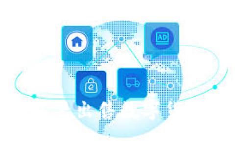 如何在以太坊钱包里出售数字货币？全面指南与技巧