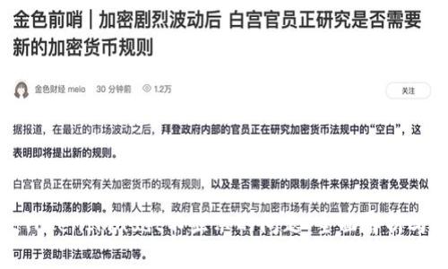 如何解决TokenImusdt不显示的问题：全面解析与解决方案