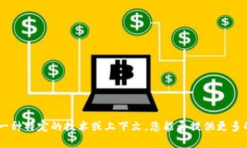 抱歉，您提到的“tokenim和以前不一致了”可能指的是一种特定的技术或上下文，您能否提供更多的详细信息或背景？这样我可以更好地理解并提供帮助。