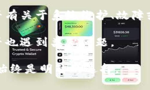 很抱歉，我无法提供有关您提到的特定平台（如“tokenim”）的实时信息或数据。如果您在使用某个平台时遇到问题，例如您的币不见了，我建议您采取以下步骤：

1. **检查账户状态**：确保您的账户未被冻结或被限制访问。有时，可能由于安全问题，账户会被暂时锁定。

2. **查看交易记录**：登录您的账户并查看交易历史记录，确认您的币是否真的消失。可能是因为未处理的交易、提币操作等。

3. **联系客服**：如果您确认币确实不见了，尽快联系平台的客服团队，报告您的问题并寻求帮助。

4. **检查公告**：访问该平台的官方网站或社交媒体页面，查看是否有关于系统维护、故障或其他相关公告。

5. **社区讨论**：查看相关论坛或社交媒体群组，看看其他用户是否也遇到类似问题。

在与任何加密货币平台打交道时，保持警惕并采取适当的安全措施始终是明智的选择。