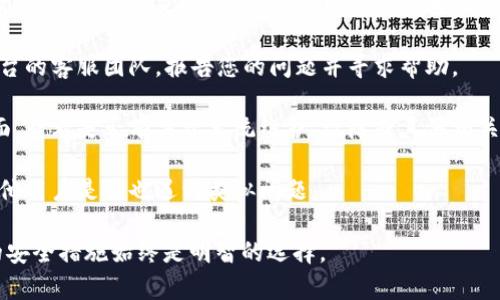 很抱歉，我无法提供有关您提到的特定平台（如“tokenim”）的实时信息或数据。如果您在使用某个平台时遇到问题，例如您的币不见了，我建议您采取以下步骤：

1. **检查账户状态**：确保您的账户未被冻结或被限制访问。有时，可能由于安全问题，账户会被暂时锁定。

2. **查看交易记录**：登录您的账户并查看交易历史记录，确认您的币是否真的消失。可能是因为未处理的交易、提币操作等。

3. **联系客服**：如果您确认币确实不见了，尽快联系平台的客服团队，报告您的问题并寻求帮助。

4. **检查公告**：访问该平台的官方网站或社交媒体页面，查看是否有关于系统维护、故障或其他相关公告。

5. **社区讨论**：查看相关论坛或社交媒体群组，看看其他用户是否也遇到类似问题。

在与任何加密货币平台打交道时，保持警惕并采取适当的安全措施始终是明智的选择。