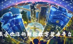 2023年最受欢迎的财经数字