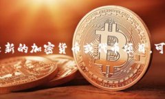 要了解 Tokenim 是否有挖矿