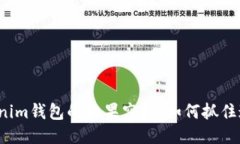 揭秘Tokenim钱包的糖果空投