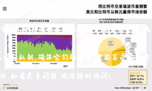 创建Tokenim钱包的过程通常是在离线环境中进行的，以确保安全性和隐私。离线创建钱包可以保护用户的私钥不被网络攻击者窃取。以下是关于离线创建Tokenim钱包的一些关键点：

1. 离线创建钱包的意义
离线创建钱包意味着您在没有网络连接的情况下生成密钥和签名。这种做法可以显著降低恶意软件和黑客攻击的风险。大多数专业用户在创建数字资产钱包时，都会选择这种方式，以保证他们的私钥和助记词不泄露。

2. 创建步骤
创建Tokenim钱包的离线步骤通常包括：
ul
    li下载钱包生成器的安装文件，这通常是一个轻量级的应用程序。/li
    li在安全的离线环境中运行程序，避免将计算机连接到互联网。/li
    li按照程序提示生成助记词和私钥，并妥善保存这些信息，切勿与他人分享。/li
    li在产生的密钥和助记词完成后，您可以将其输入到Tokenim钱包的应用程序中以启用钱包功能。/li
/ul

3. 安全注意事项
离线创建钱包虽然安全，但仍需遵循一些安全注意事项：
ul
    li选择信誉良好的钱包生成器，确保其开源或经过审计，以防程序中隐藏恶意代码。/li
    li生成助记词后，应立即将其记录在纸上或其他安全的物理介质上，并妥善保存。/li
    li定期检查钱包的安全性，并更新安全设置，如启用双重认证（2FA）。/li
/ul

4. 文化与安全的重要性
在数字资产交易日益普及的今天，安全意识的提高就像中国的一句老话：“一日之计在于晨”，早期的预防措施将决定未来的安全。无论您是新手还是资深用户，都应对自己的数字资产保持警惕。

5. 结论
在创建Tokenim钱包时，选择离线方式是保护您资产的一种有效手段。记得保留好助记词和私钥，确保它们的安全，才能享受安全方便的数字资产管理体验。

通过以上内容，希望您能更好地理解Tokenim钱包的创建过程及其在安全方面的重要性。如有更多问题，欢迎随时询问！