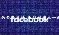 数字货币价格趋势分析：