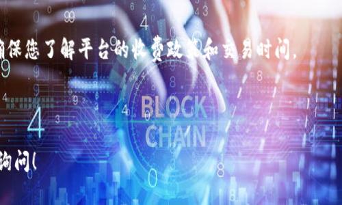 为了帮助您了解如何在Tokenim平台上充值LUNA，以下是详细的步骤和相关信息。

充值LUNA至Tokenim平台的步骤：

1. **创建账户**  
   如果您尚未在Tokenim平台注册，请访问Tokenim官方网站并注册一个账户。确保您提供真实的信息，并通过电子邮件验证您的账户。

2. **登录账户**  
   使用您的账户凭证登录Tokenim。

3. **找到充值页面**  
   在Tokenim主界面，通常会有一个“充值”或“存款”选项。点击这个选项，以便进入充值页面。

4. **选择LUNA**  
   在充值页面上，您会看到不同的加密货币选项。找到并选择LUNA。

5. **获取充值地址**  
   一旦选择了LUNA，系统会提供一个唯一的充值地址。这是您需要将LUNA发送到的地址。请确保仔细复制该地址。

6. **发送LUNA**  
   如果您已经在其他钱包（例如：火币、OKEx或其他钱包）持有LUNA，请打开那个钱包，选择发送功能。将您在Tokenim获得的充值地址粘贴到收件人地址栏中，输入您希望充值的数量，然后确认交易。

7. **确认充值**  
   交易发送后，可能需要一些时间来处理。您可以在Tokenim的资产页面查看您的LUNA充值状态，待区块链确认交易后，您的余额将更新。

8. **完成充值**  
   一旦交易确认，您就可以在Tokenim账户中查看到充值的LUNA金额。

注意事项：  
- 在进行任何充值之前，建议您仔细阅读Tokenim平台的相关条款和条件，确保您了解平台的收费政策和交易时间。
- 请务必仔细核对收款地址，任何错误都可能导致资产丢失。
- 如果遇到任何问题，可以联系Tokenim的客服支持获得帮助。

希望以上信息能帮助您顺利完成LUNA的充值过程。如有其他问题，欢迎随时询问！