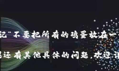 在加密货币和区块链领域，