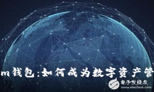 探索Tokenim钱包：如何成为数字资产管理的独角兽