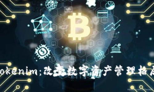 300亿收购Tokenim：改变数字资产管理格局的战略举措