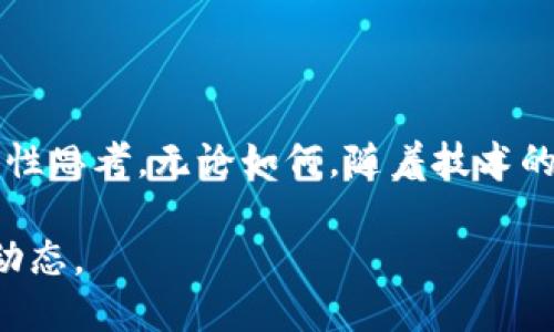 由于我的信息更新截止到2023年10月，我无法提供关于央行数字货币最新动态的实时信息。然而，截止到那个时间点，中国人民银行已经进行了数字货币（DC/EP）的试点和测试。以下是一些相关信息的概述。

### 数字货币的重要性

数字货币的推出可以被视为金融科技发展的一个重要里程碑，特别是在当前全球范围内加速数字化进程的情况下。央行数字货币的出现旨在提高支付效率、促进金融普惠，增强国家货币政策的有效性。

### 中国央行数字货币的特点

中国人民银行的数字货币有几个显著特点，例如：
- **法定地位**：与传统纸币一样，数字人民币具有法定货币地位，可以用于全国范围内的交易。
- **匿名性与可追溯性**：虽然数字人民币提供一定程度的匿名性，但也能满足监管需要，避免洗钱等不法行为。
- **双层运营体系**：数字货币的发行与流通不是由央行直接控制，而是通过商业银行等金融机构。

### 试点情况

截至2023年，中国中央银行在若干城市进行了数字人民币的试点。例如，在北京、深圳和苏州等城市，参与者可以通过应用程序进行数字人民币的交易。此外，各种消费场景也在不断扩大，包括线上购物、线下商超以及公共交通等。

### 发展前景与挑战

尽管数字人民币有望为金融交易带来便捷，但在推广过程中仍需面临多个挑战，如公众接受度、技术安全性以及现有金融体系的兼容性等。此外，如何与全球其他国家的数字货币政策协调也是一个关键问题。

### 结论

虽然在2023年仍未全面上线推广，但央行数字货币的逐步推进展示了中国在金融科技领域的前瞻性思考。无论如何，随着技术的进步和政策的完善，数字人民币在未来金融体系中的角色将变得愈发重要。

如果你想了解更具体的信息，建议访问中国人民银行的官方网站或相关金融新闻平台以获取最新动态。