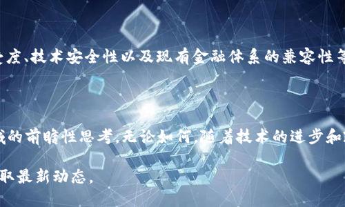 由于我的信息更新截止到2023年10月，我无法提供关于央行数字货币最新动态的实时信息。然而，截止到那个时间点，中国人民银行已经进行了数字货币（DC/EP）的试点和测试。以下是一些相关信息的概述。

### 数字货币的重要性

数字货币的推出可以被视为金融科技发展的一个重要里程碑，特别是在当前全球范围内加速数字化进程的情况下。央行数字货币的出现旨在提高支付效率、促进金融普惠，增强国家货币政策的有效性。

### 中国央行数字货币的特点

中国人民银行的数字货币有几个显著特点，例如：
- **法定地位**：与传统纸币一样，数字人民币具有法定货币地位，可以用于全国范围内的交易。
- **匿名性与可追溯性**：虽然数字人民币提供一定程度的匿名性，但也能满足监管需要，避免洗钱等不法行为。
- **双层运营体系**：数字货币的发行与流通不是由央行直接控制，而是通过商业银行等金融机构。

### 试点情况

截至2023年，中国中央银行在若干城市进行了数字人民币的试点。例如，在北京、深圳和苏州等城市，参与者可以通过应用程序进行数字人民币的交易。此外，各种消费场景也在不断扩大，包括线上购物、线下商超以及公共交通等。

### 发展前景与挑战

尽管数字人民币有望为金融交易带来便捷，但在推广过程中仍需面临多个挑战，如公众接受度、技术安全性以及现有金融体系的兼容性等。此外，如何与全球其他国家的数字货币政策协调也是一个关键问题。

### 结论

虽然在2023年仍未全面上线推广，但央行数字货币的逐步推进展示了中国在金融科技领域的前瞻性思考。无论如何，随着技术的进步和政策的完善，数字人民币在未来金融体系中的角色将变得愈发重要。

如果你想了解更具体的信息，建议访问中国人民银行的官方网站或相关金融新闻平台以获取最新动态。