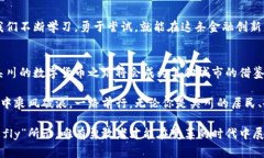    吴川数字货币：从传统