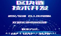 为什么数字货币期货不加