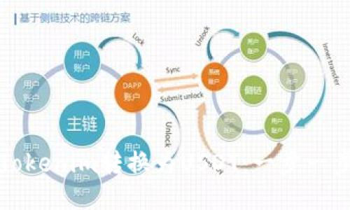 如何将Tokenim转换为USDT：一步一步的指南