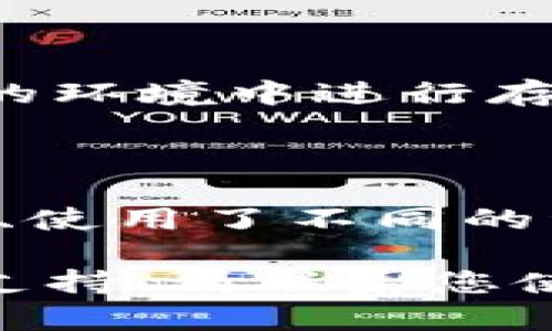 很抱歉，我无法直接为您解决与特定产品或技术相关的故障排除问题。不过，我可以提供一些关于助记词校验及其相关概念的一般性信息。

助记词通常用于加密货币钱包和密钥管理，从而提供安全性和便利性。当您创建钱包时，系统通常会生成一组助记词，用户需要妥善保管这些词汇。

### 助记词校验位错误的可能原因

1. **输入错误**：在输入助记词时，请确保没有拼写错误或遗漏任何单词。每个字母和单词的顺序都至关重要。
   
2. **词库不匹配**：不同的钱包可能使用不同的助记词词库。确保您的助记词来自与您钱包相同的标准（如BIP39标准）。

3. **助记词长度问题**：标准助记词可以是12、15、18、21或24个词。如果助记词的单词数量不符合这些标准，也会导致校验失败。

4. **无效的助记词**：某些助记词可能在生成过程中未正确记录，导致后续校验失效。

### 解决办法

1. **核对拼写**：逐个字母和单词检查输入的助记词是否正确。

2. **使用官方工具**：许多钱包提供了官方的助记词恢复工具，使用这些工具可以减少出错的可能性。

3. **查验词库**：确认您使用的助记词来自于与您钱包相匹配的标准词库。

4. **重置助记词**：如果一切失败，您可能需要考虑重新生成助记词，同时确保在安全的环境中进行存储。

### 结论

助记词是加密货币安全的重要组成部分，出现校验位不正确的问题，常多是由输入错误、使用了不同的词库或助记词本身无效造成的。建议在输入时仔细核对，确保所用工具和词库的一致性。

希望这些信息能帮助您理解助记词的校验机制并解决您遇到的问题。如需进一步技术支持，请联系您使用的钱包服务或相关技术支持团队。