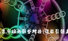 数字货币与股票市场的强