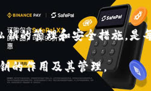 在区块链和数字货币领域，