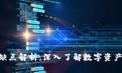 Tokenim的优缺点解析：深入