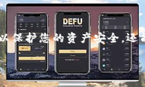 在讨论“tokenim钱包提现是否需要密码”这个问题之前，我们首先要了解什么是Tokenim钱包，以及提现的过程。

### Tokenim钱包概述
Tokenim钱包是一种用于管理数字资产的电子钱包，支持多种加密货币的存储、发送和接收。在数字货币交易中，钱包的安全性是至关重要的。因此，了解提现过程中的安全措施，包括密码的使用，是每个用户需要掌握的知识。

### 提现过程简述
当用户希望将其在Tokenim钱包中的资金提取到个人银行账户或其他电子钱包时，以下是一般的提现步骤：

1. **登录钱包**：用户需要首先输入密码或者通过其他认证方式登录到Tokenim钱包。
2. **选择提现功能**：在钱包的界面中，用户通常会找到