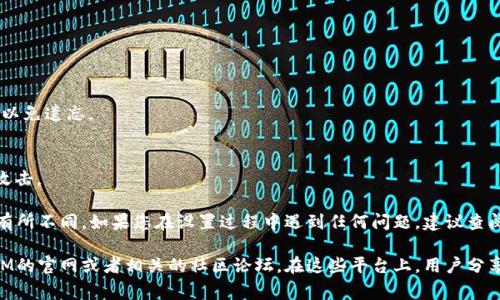 在为TokenIM（一个即时通讯应用）设置密码时，通常需要遵循以下步骤。这些步骤可能因版本或相关更新而有所不同，但总体流程基本一致。以下是一般的设置方法：

### 1. 下载和安装TokenIM
   - 首先，确保您已经从官方网站或应用商店下载并安装了TokenIM应用。

### 2. 创建账户或登录
   - 打开应用后，如果您是新用户需要创建一个账户，按照屏幕上的提示输入您的基本信息。
   - 如果您已经拥有账户，请输入您的用户名和密码进行登录。

### 3. 访问设置
   - 登录后，点击应用界面右上角的菜单图标，然后选择“设置”选项。

### 4. 找到安全设置
   - 在设置菜单中，找到“安全”或“隐私”选项。
   - 在这个部分，您通常会看到“设定密码”或“修改密码”的选项。

### 5. 设置或修改密码
   - 如果您是第一次设置密码，系统可能会要求您输入一次新的密码并确认。
   - 如果您是在修改现有密码，需先输入当前密码，随后输入新密码并确认。

### 6. 保存更改
   - 确认无误后，点击“保存”或“确定”按钮以应用更改。

### 7. 记住您的密码
   - 之后，请确保您将新设置的密码保存在安全的地方，以免遗忘。

### 8. 定期检查安全设置
   - 不时地检查您的安全设置，确保您的账户不易受到攻击。

以上是一般流程，具体界面和步骤可能因TokenIM版本而有所不同。如果您在设置过程中遇到任何问题，建议查阅TokenIM的官方帮助文档或联系客服获取进一步的支持。

如果您需要详细的图文教程或视频指导，可以访问TokenIM的官网或者相关的社区论坛。在这些平台上，用户分享了许多经验和技巧，或许能帮助您更好地使用TokenIM。